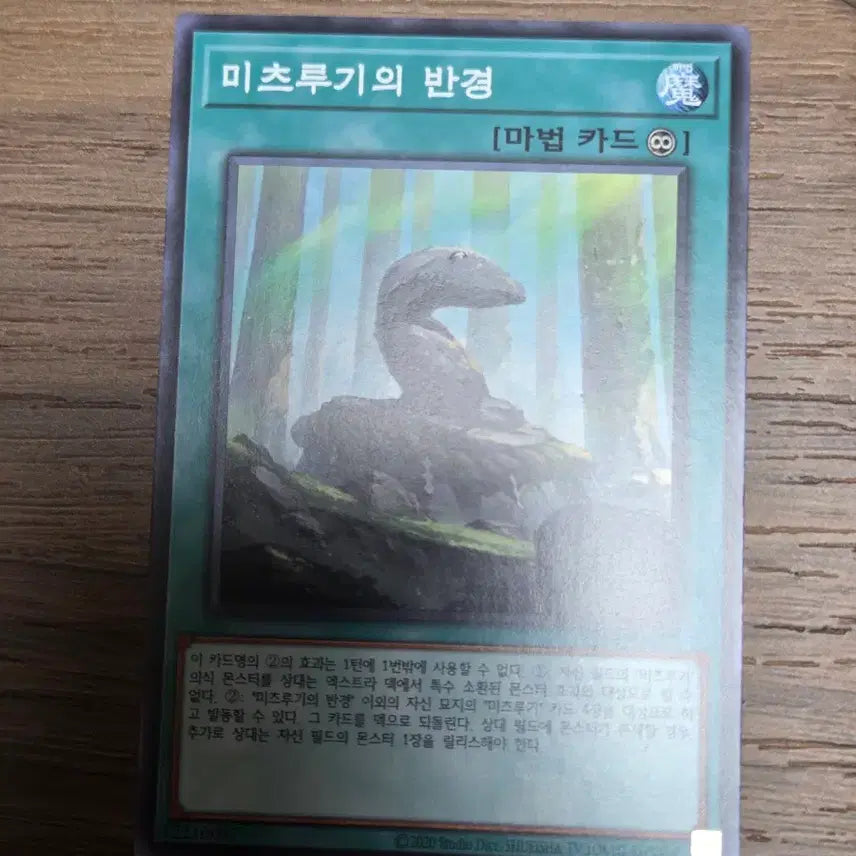 [BUNJANG] Yu-Gi-Oh! Bundle Set / 유희왕 일괄