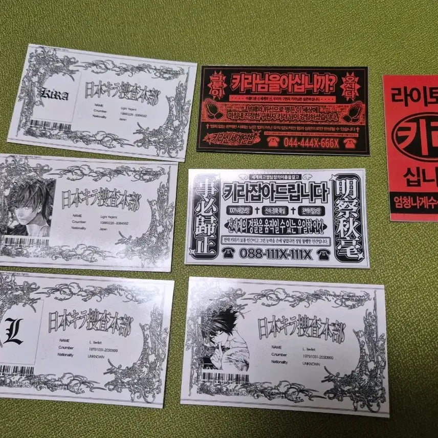 [BUNJANG] Death Note Detective ID Polaroids / 데스노트 비공굿 찌라시 수사증 플박 폴라폴라