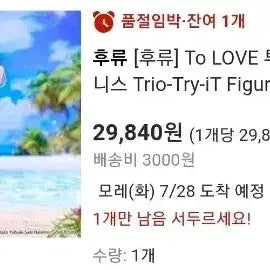 [BUNJANG] FURYU To LOVE-Ru Darkness Kotegawa Yui Swimsuit Figure (Sealed) / (미개봉) 후류 투러브 트러블 다크니스 코테가와 유이 수영복 피규어