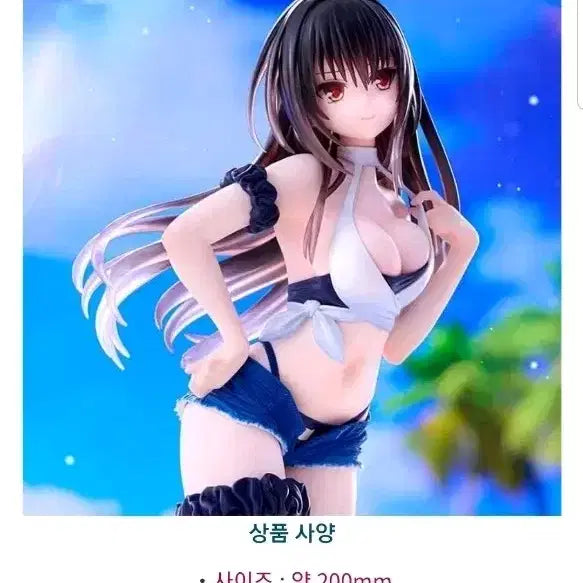 [BUNJANG] FURYU To LOVE-Ru Darkness Kotegawa Yui Swimsuit Figure (Sealed) / (미개봉) 후류 투러브 트러블 다크니스 코테가와 유이 수영복 피규어