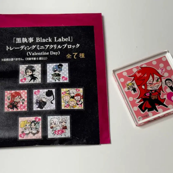 [BUNJANG] Black Butler Valentine&