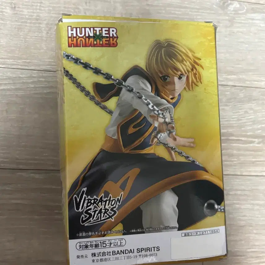 [BUNJANG] Banpresto Vibration Stars Kurapika Figure / 크라피카 바이브레이션스타즈 피규어