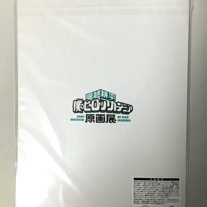 [BUNJANG] My Hero Academia Original Art Exhibition Collection Bonus Card Set / 나의 히어로 아카데미아 히로아카 나히아 원화전 콜렉션 특전 카드 세트