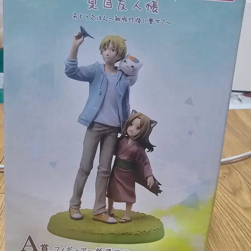 [BUNJANG] Natsume&