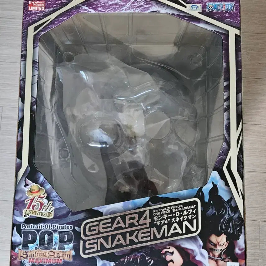 [BUNJANG] One Piece POP Maximum "Snake-man" Figure / 원피스 POP 맥시멈 스네이크맨