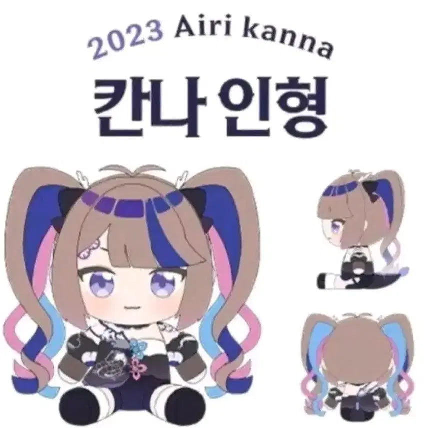 [BUNJANG] Airi Kanna 2023 Birthday Goods Doll / 2023 아이리 칸나 생일 굿즈 인형