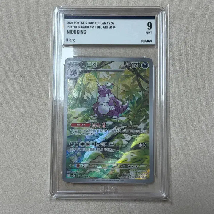 [BUNJANG] Pokemon Card 151 Nidoking / 포켓몬카드 151 니드킹 brg9