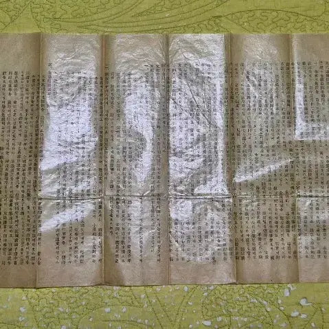 [BUNJANG] Namyeong Mun Clan Samgadong Clan Document (1962/1985) / 남평 문씨 삼가동 종중의 문헌 통문