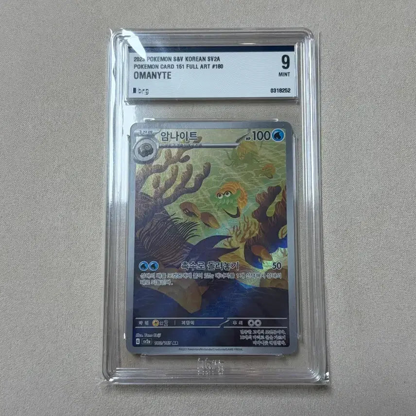 [BUNJANG] Pokemon TCG 151 Omanyte Card / 포켓몬카드 151 암나이트 brg9