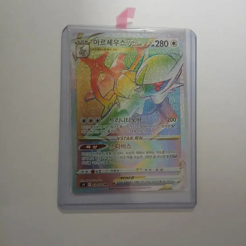 [BUNJANG] Pokemon Card Arceus VSTAR HR / 포켓몬카드 아르세우스 VSTAR HR
