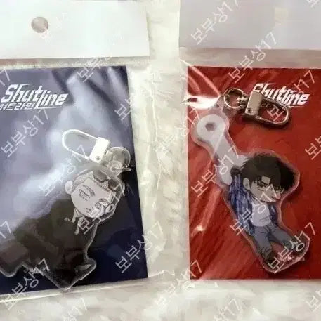[BUNJANG] Shortline Keyring Set / 셔트라인 키링 판매