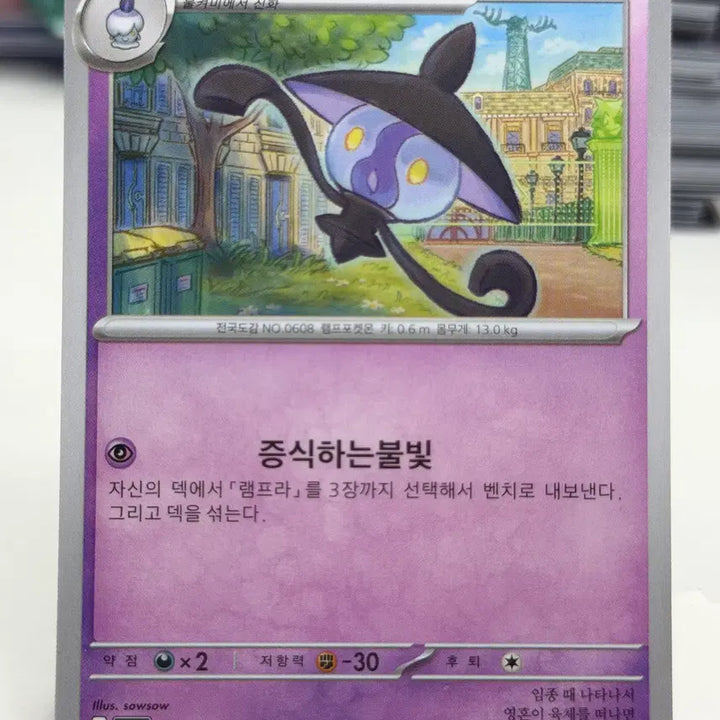 [BUNJANG] Le Rampra M5 035/081 Photocard / 램프라 M5 035/081 C (300)원