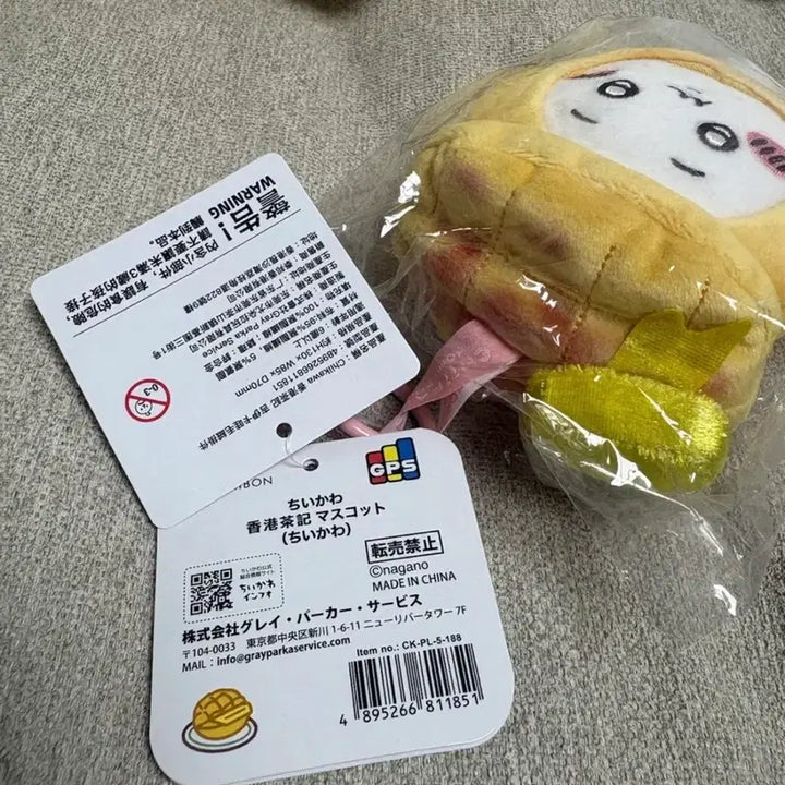 [BUNJANG] Chiikawa Hong Kong Limited Chachanteng Pineapple Bun Mascot (Sealed) / 미개봉)치이카와 홍콩 한정 차찬텡 파인애플번 마스코트 판매합니다!