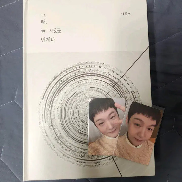 [BUNJANG] Full Set Unsealed Item / 그래늘그랬든언제나 풀구성 팔아욘
