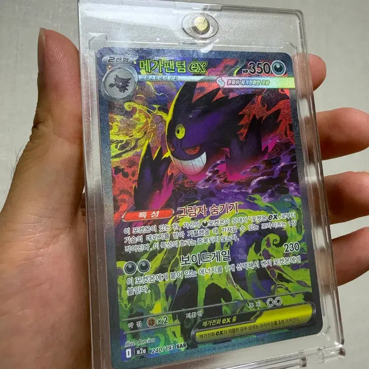 [BUNJANG] Pokémon Card Mega Gengar SAR / 포켓몬카드 메가팬텀sar 팝니다