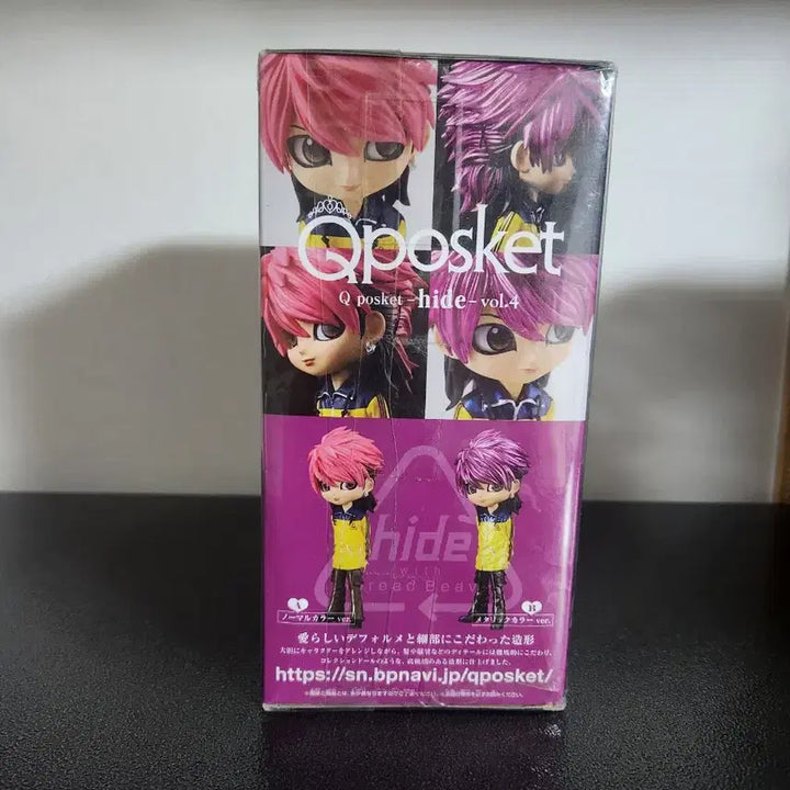 [BUNJANG] Banpresto Q posket Hide (X Japan) Metallic Color Version Figure (Sealed) / 반포레스트  큐포스켓   히데(X  japan)  미개봉