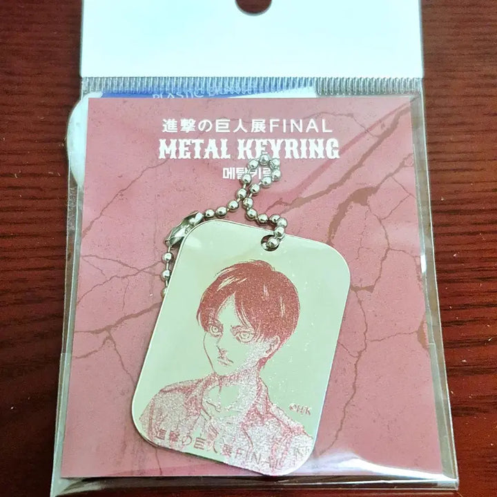 [BUNJANG] Attack on Titan Eren Exhibition Metal Keyring / 진격거 에렌 전시회 메탈 키링 진격의거인