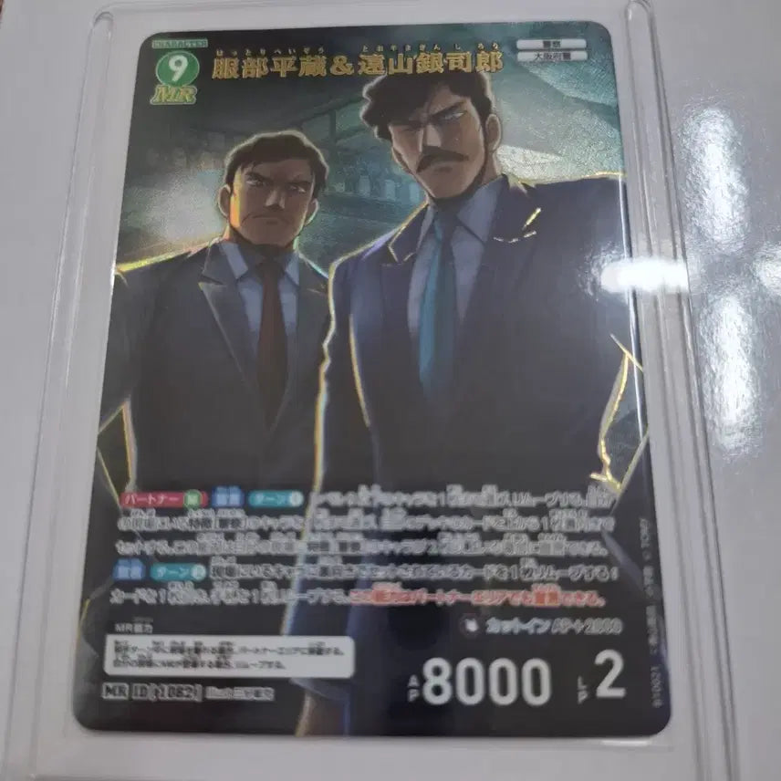[BUNJANG] Detective Conan TCG Set 10, Memory of Old Allies / MR Heiji Hattori &amp; Ginshiro Toyama / 명탐정코난 tcg 10탄 추억의 맹우 / MR 핫토리 헤이조&amp;토야마 긴시로