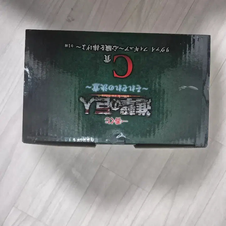 [BUNJANG] Ichiban Kuji Attack on Titan Levi Figure C Prize / (미개봉 택포 13) 제일복권 진격의 거인 C상 리바이 피규어