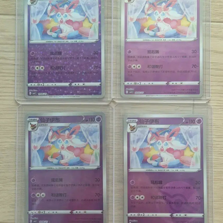 [BUNJANG] Pokemon Sylveon Holo Card / 포켓몬카드 님피아