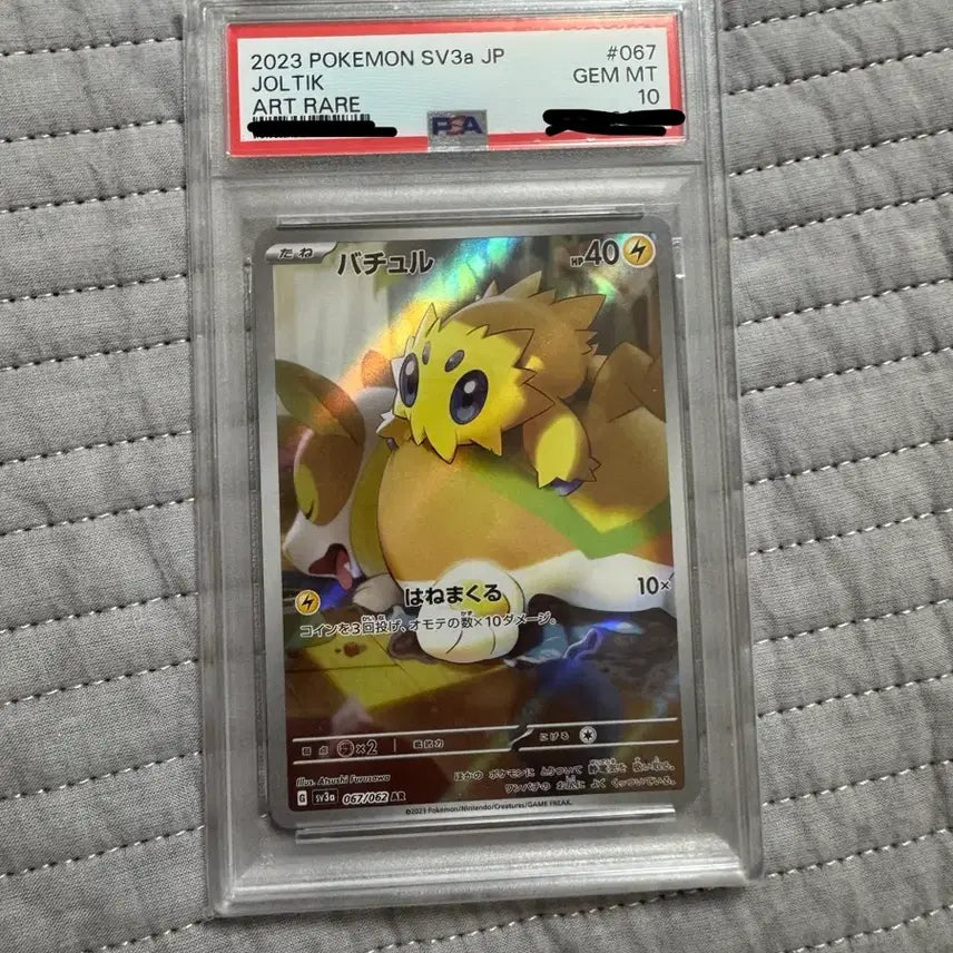 [BUNJANG] Pokemon Card Jolteon AR PSA 10 / 포켓몬 카드 졸티크 ar psa10