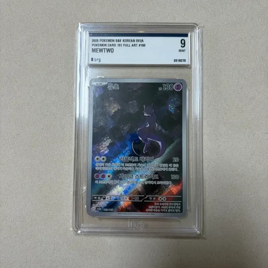 [BUNJANG] Pokemon TCG 151 Mewtwo BRG9 Graded Card / 포켓몬카드 151 뮤츠 brg9