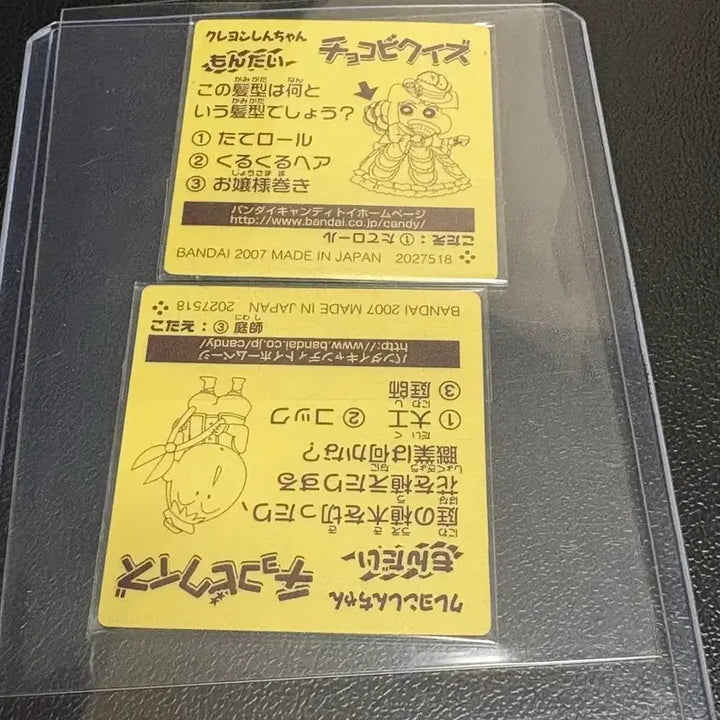 [BUNJANG] Crayon Shin-chan Royal Choco Ball Seal Card (Suzi, Menggu) / 짱구 로얄초코비씰 수지 맹구 팝니다
