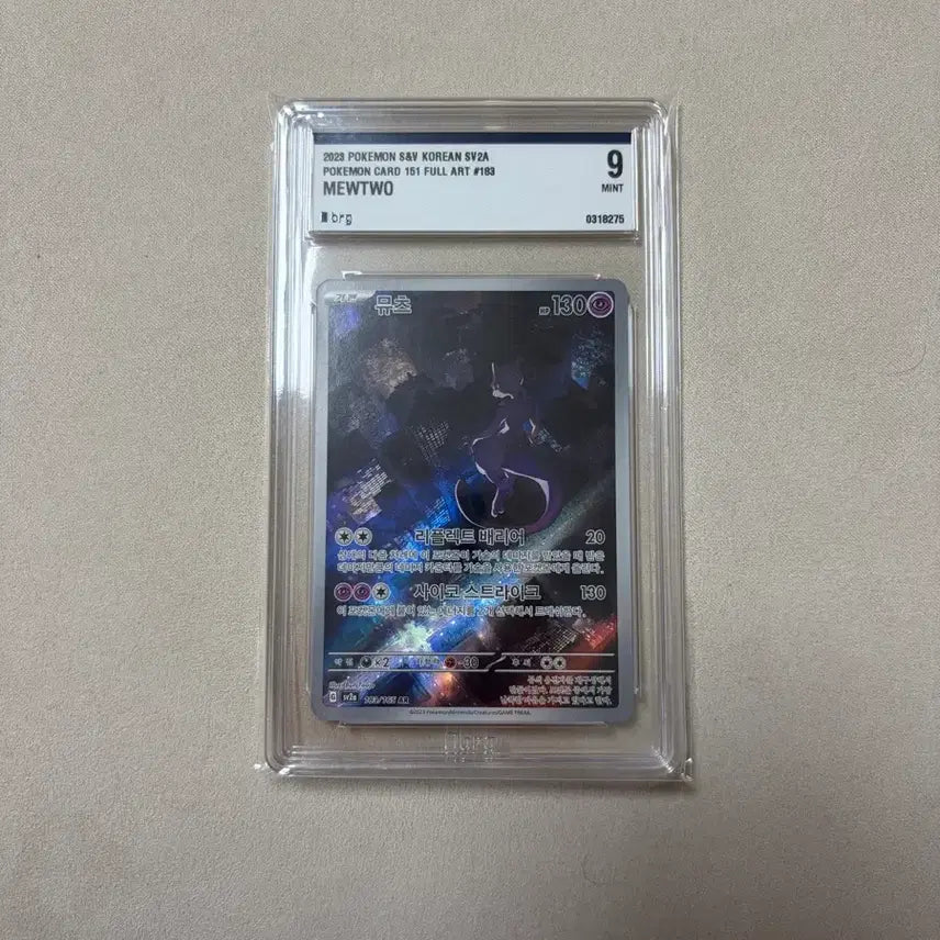 [BUNJANG] Pokemon Card 151 Mewtwo BRG9 / 포켓몬카드 151 뮤츠 brg9