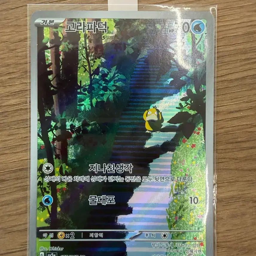 [BUNJANG] Pokemon Card 151 Series Farfetch&