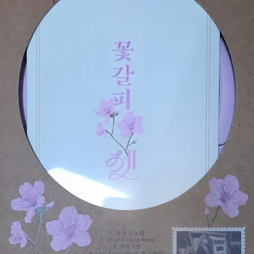 [BUNJANG] IU "Flower Bookmark" CD / 아이유 꽃갈피 CD