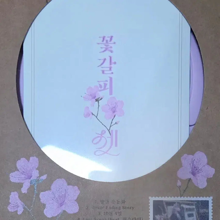 [BUNJANG] IU "Flower Bookmark" CD / 아이유 꽃갈피 CD, ,CDP