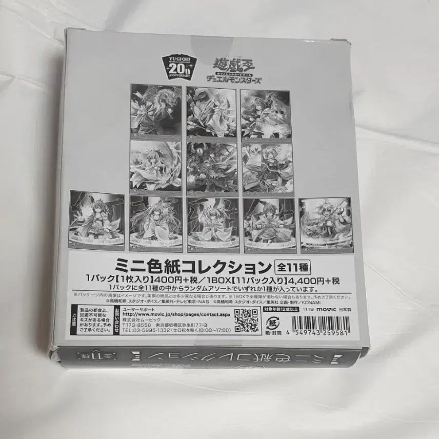 [BUNJANG] Yu-Gi-Oh! OCG 20th Anniversary - Incarnate Play: Spirit Summoner Mini Shikishi Collection / 유희왕 OCG 20ts anniversary 유희왕 빙의장착 영령사 색지