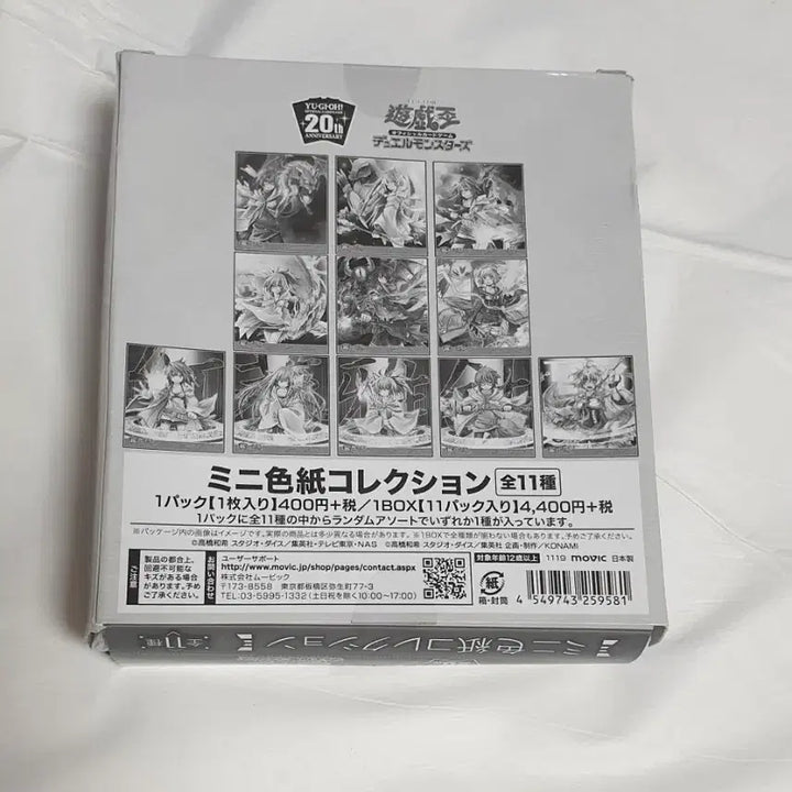 [BUNJANG] Yu-Gi-Oh! OCG 20th Anniversary - Incarnate Play: Spirit Summoner Mini Shikishi Collection / 유희왕 OCG 20ts anniversary 유희왕 빙의장착 영령사 색지