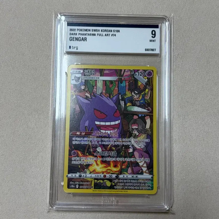 [BUNJANG] Pokemon Card Dark Phantasma Character Rare Puca / 포켓몬카드 chr 다크판카스마 팬텀 brg9
