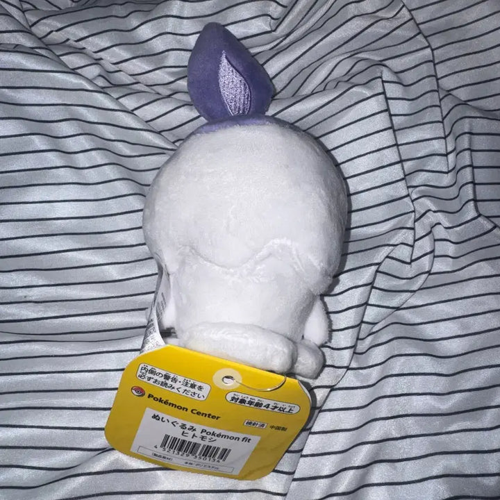 [BUNJANG] Pokemon Center Fit Fukatami Plush Doll / 포켓몬센터 포켓몬 핏 fit 불켜미 인형 누이구루미