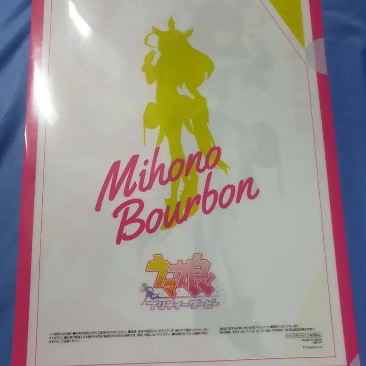 [BUNJANG] Uma Musume Mihono Bourbon Clear File / 우마무스메 미호노부르봉 클리어 파일