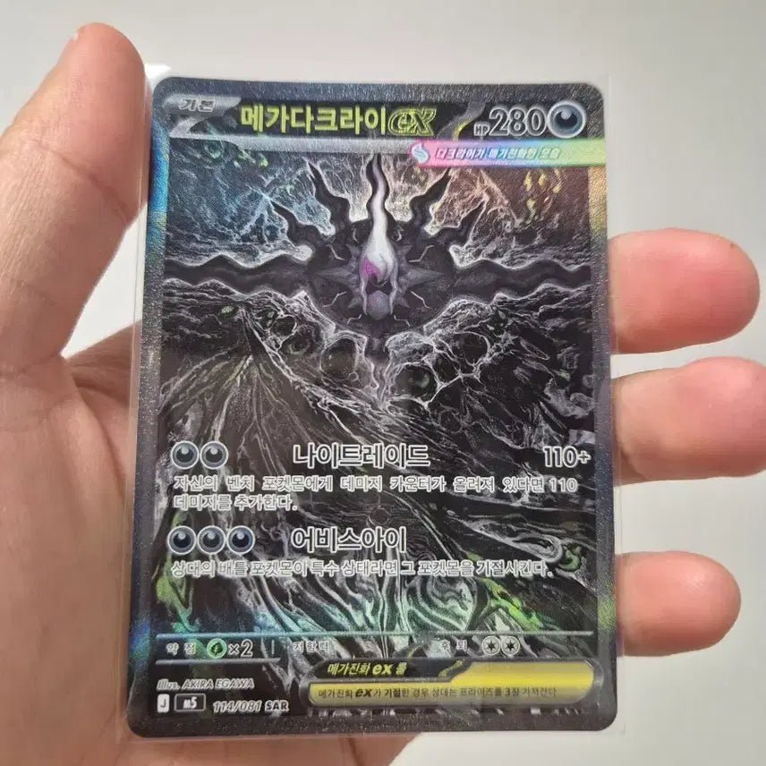 [BUNJANG] Darkrai SAR Graded 10 / [10등급용] 다크라이 SAR