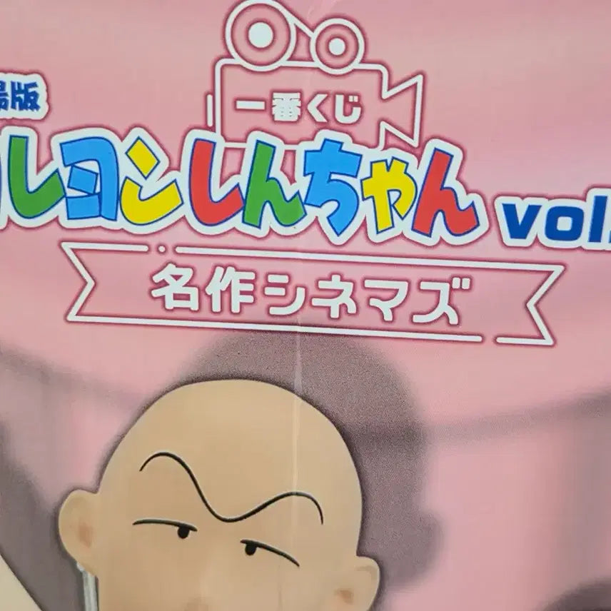 [BUNJANG] Crayon Shin-chan Movie Bros. Juriyoh Masterise Figure / 택포 6.5) 짱구는 못말려 극장판 B상 쥬리요 브라더스 마스터라이즈 피규어 팝니다
