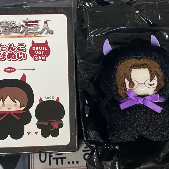 [BUNJANG] Attack on Titan Taekoap Hange Plush / 진격의거인 타피오카 악마 한지