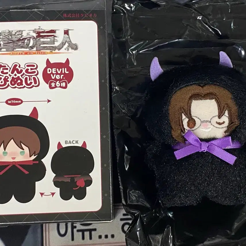 [BUNJANG] Attack on Titan Taekoap Hange Plush / 진격의거인 타피오카 악마 한지