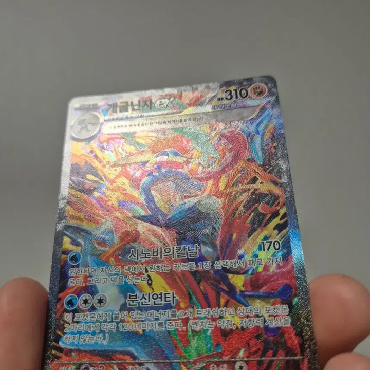 [BUNJANG] Greninja SAR Grade 10 Estimated / [10등급용] 개굴닌자 SAR