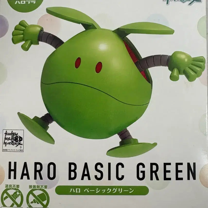 [BUNJANG] Haroopara Basic Green / 하로프라 베이직그린 택포