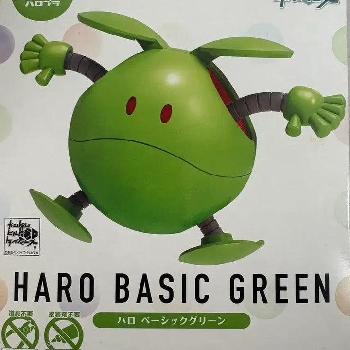 [BUNJANG] Haroopara Basic Green / 하로프라 베이직그린 택포