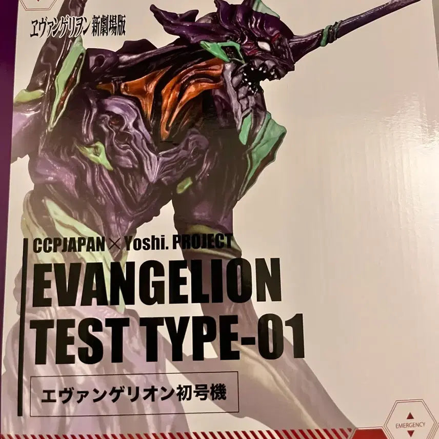 [BUNJANG] CCP Japan x Yoshi Evangelion Unit-01 Figure / Ccp japan x yoshi 에반게리온 초호기 판매