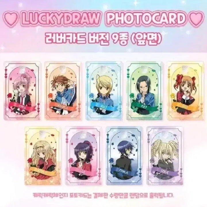 [BUNJANG] Character Transformation Pop Bubble Lucky Draw Photocard Set (9 Types) / 캐릭캐릭체인지 팝버블 럭키드로우 포토카드 9종 풀세트 일괄판매