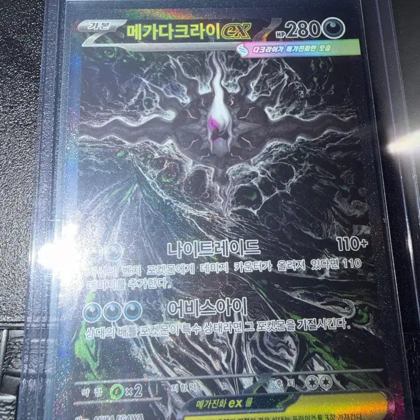 [BUNJANG] Darkrai EX SAR, Full Power + Jirachi SR Service / 메가다크라이 EX SAR 등듭용 + 이슬의 기력 SR 서비스