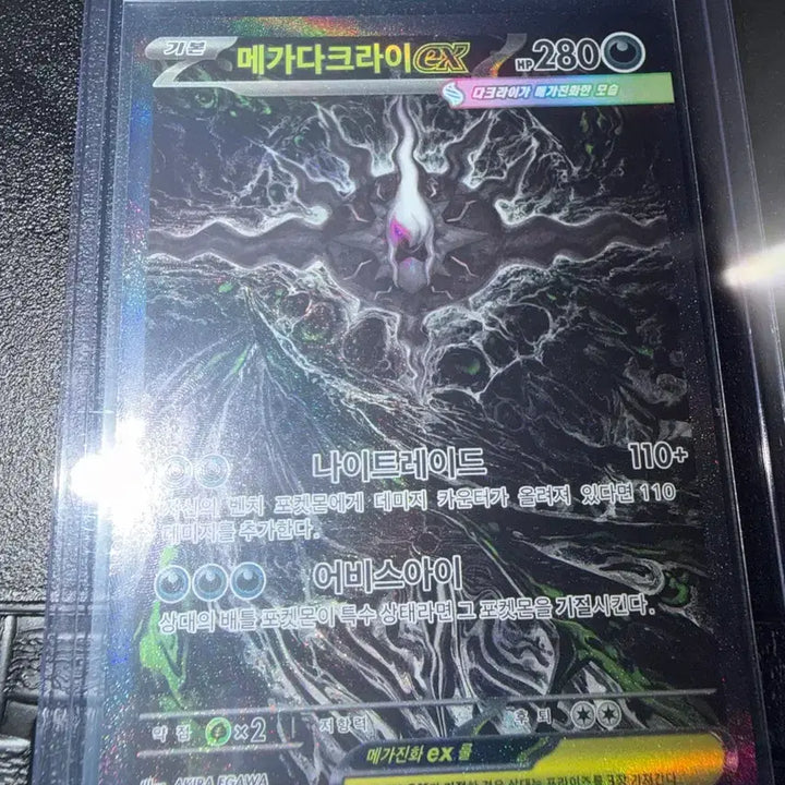 [BUNJANG] Darkrai EX SAR, Full Power + Jirachi SR Service / 메가다크라이 EX SAR 등듭용 + 이슬의 기력 SR 서비스