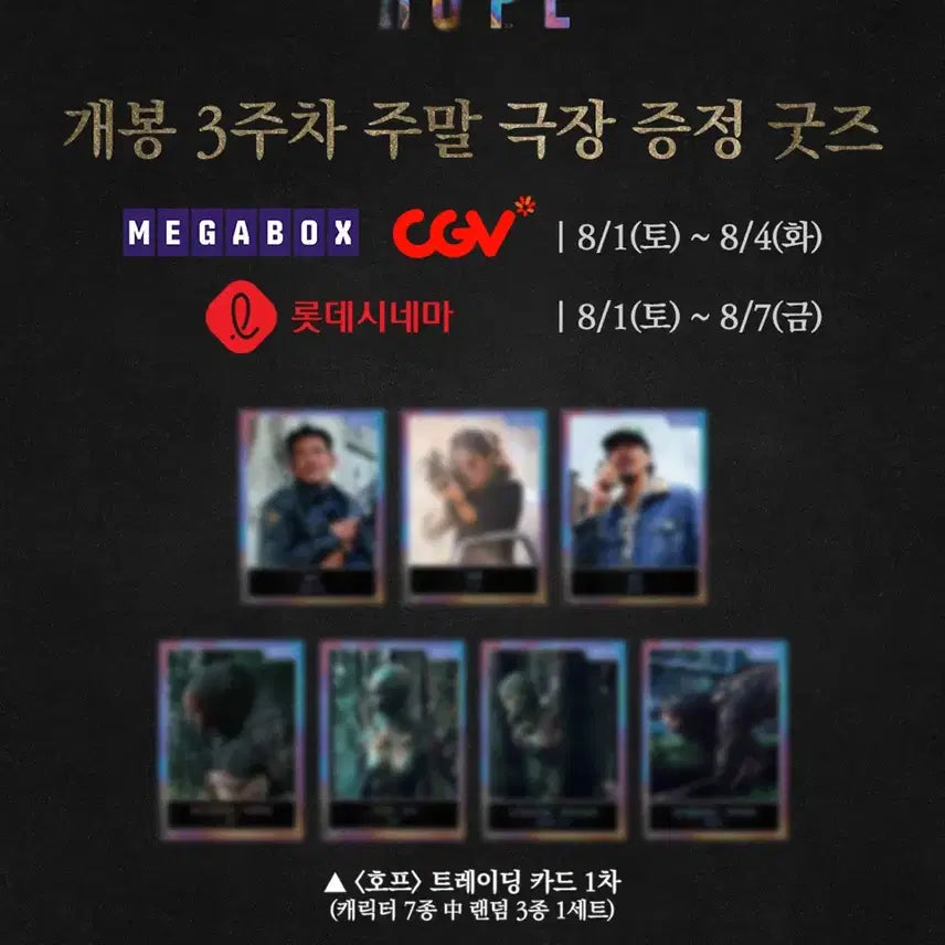 [BUNJANG] SEVENTEEN Hoshi Art Graphy Photobook / [예약] 호프 아트그라피+3주차 포스터+트레이딩 카드