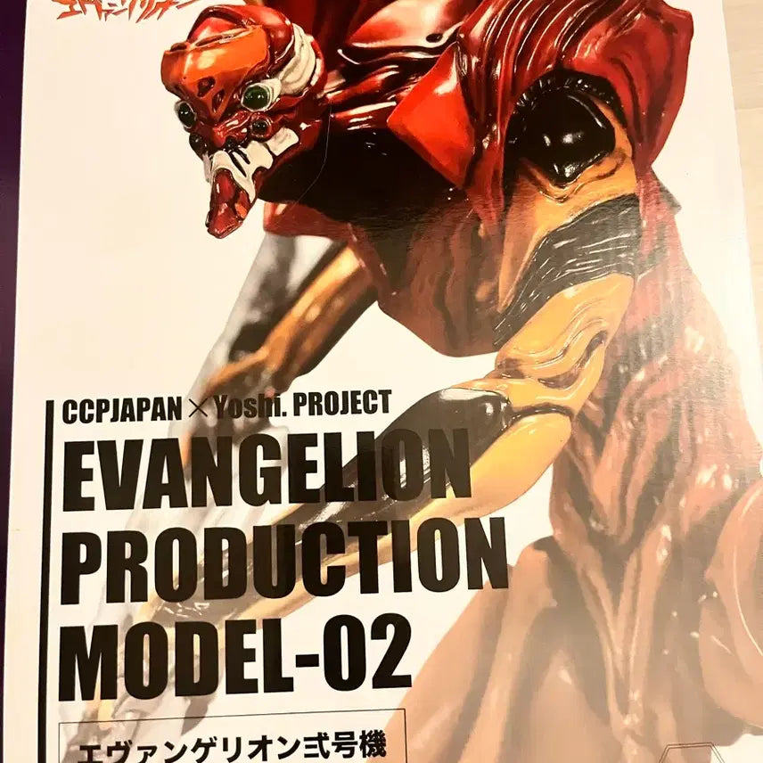 [BUNJANG] CCP Japan x Yoshi Evangelion Unit-02 Figure / Ccp japan x yoshi 에반게리온 eva 02 2호기 판매