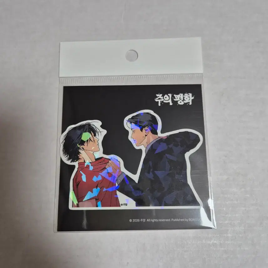 [BUNJANG] Rebom Salon de Bon Drink Exclusive Heart Coaster Sticker Photocard Deco Pack Set Bundle / 레봄 살롱드르봉 음료 특전 하트 코스터 스티커 포토카드 데코팩 주의평화 포카 세트 일괄 판매
